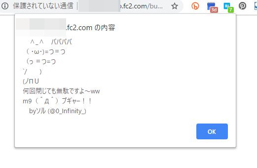 兵庫県警で中学生が補導された書き込み事件についてのメモ 個人的見解 Itジャーナリスト三上洋 事務所